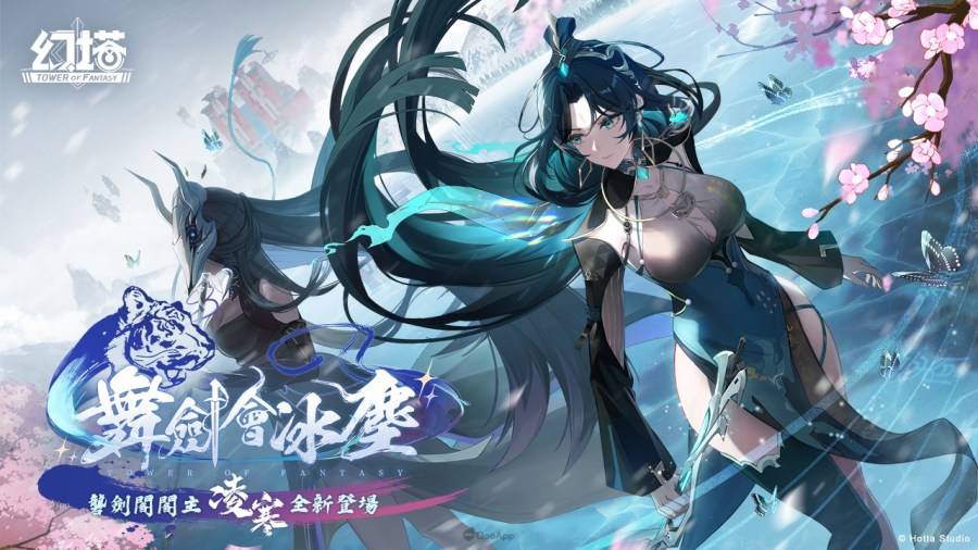 《幻塔》迎来全新3.3版本舞剑会冰尘全新高冷冰属性拟态角色凌寒同步登场！