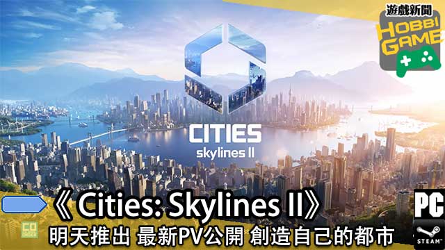 Cities: Skylines II