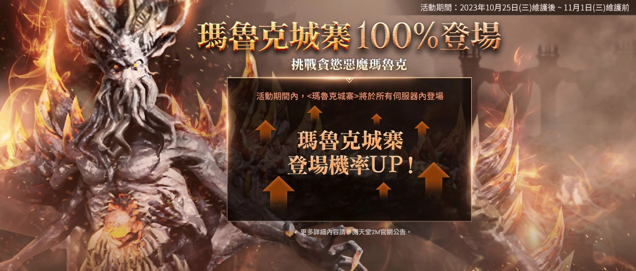 《天堂2M》改版更新枪职业，现有服务器新增血盟奥林匹亚，法利昂服务器开放傲慢之塔5楼