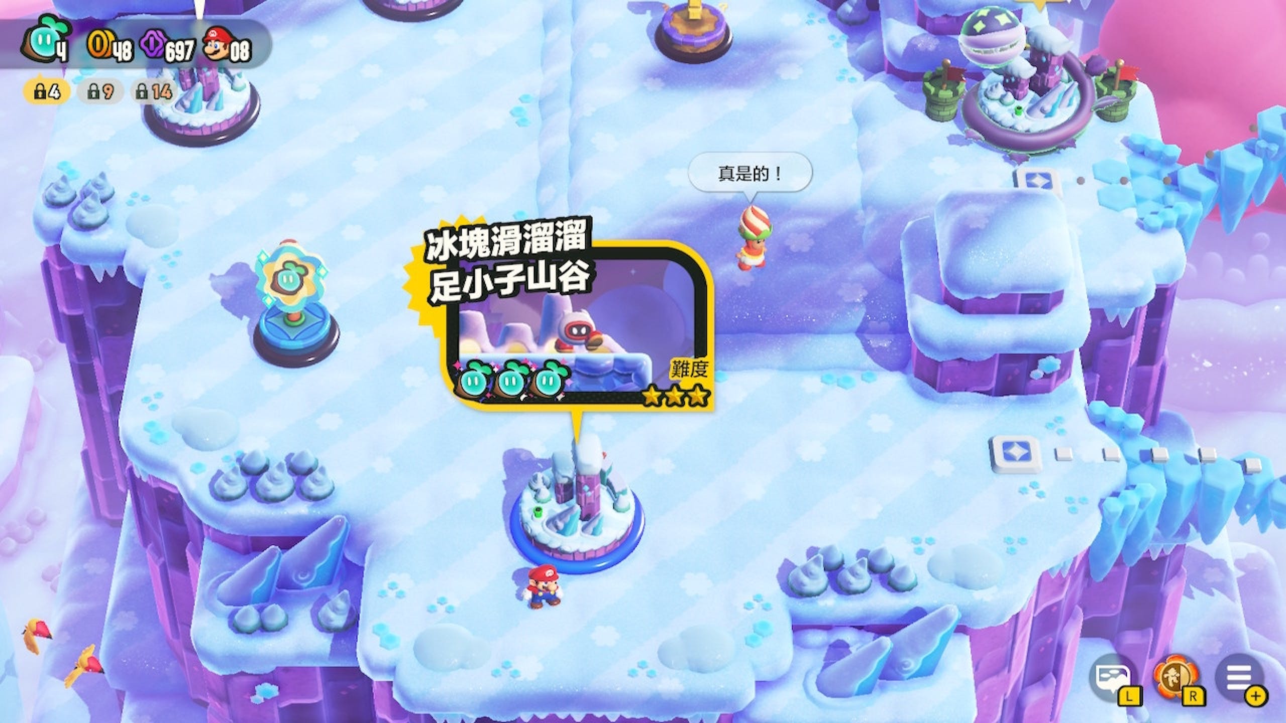 Switch超级玛利欧兄弟惊奇攻略：世界地图2朵朵高山 全18关共30颗惊奇种子位置图解