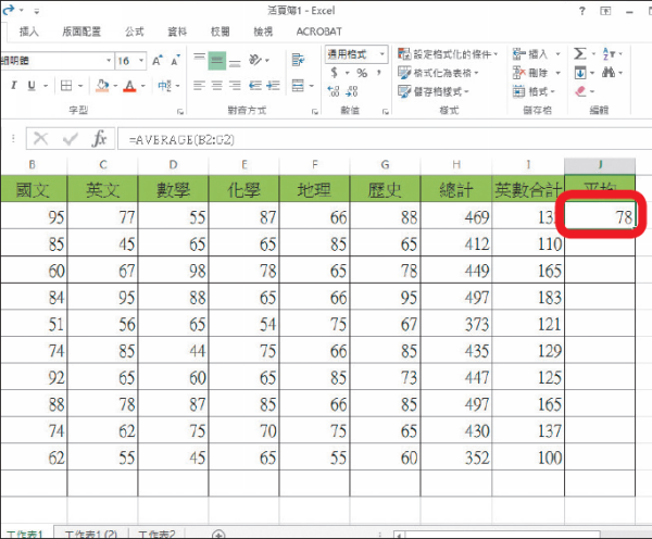 Excel教学技巧/Excel 公式函数大全：教你12个必学常用公式表格功能