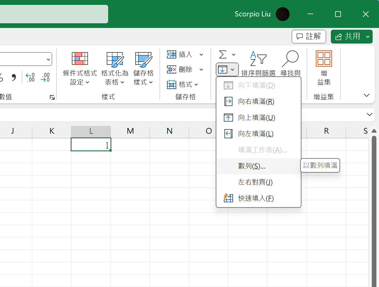 Excel 教学 – 增加数列时（比如 1~999），你还在用下拉的方式吗？
