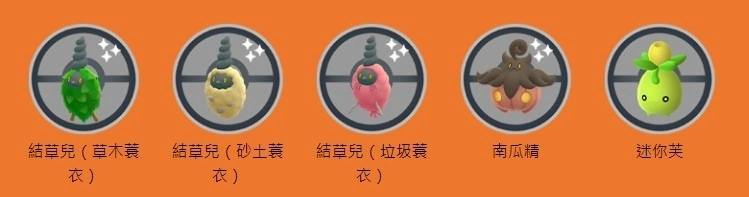 《Pokémon GO》秋季活动“丰收节”公开！ 橄榄宝可梦「迷你芙」&进化形态游戏内首度登场