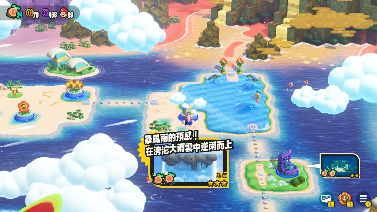 Switch超级马里欧兄弟惊奇：世界地图花花群岛 全20关共34颗惊奇种子位置图解
