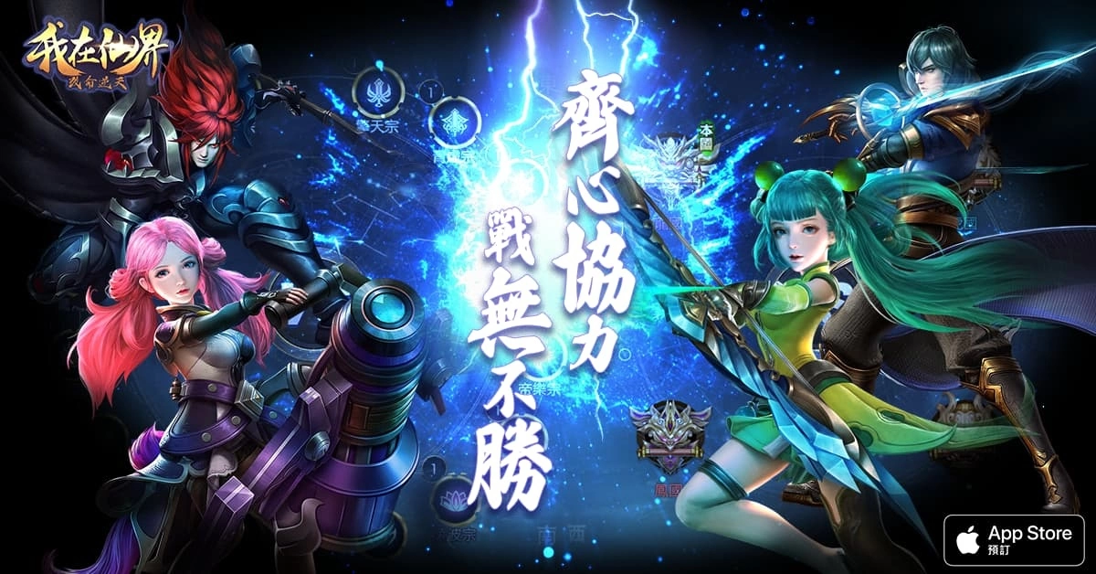自由修仙手游《我在仙界改命逆天》公开PVP游戏内容