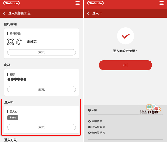[教学]免手动输入，透过指纹、Face ID直接登录Nintendo帐号！ -03
