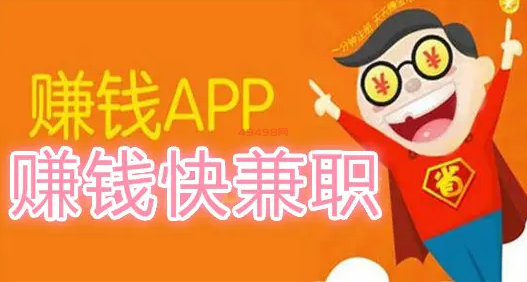 不用押金的兼职  推荐3个零成本的手机兼职