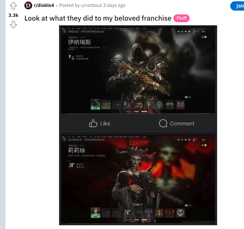 《Diablo 4》联动《Call of Duty》连动 被玩家嘲太违和