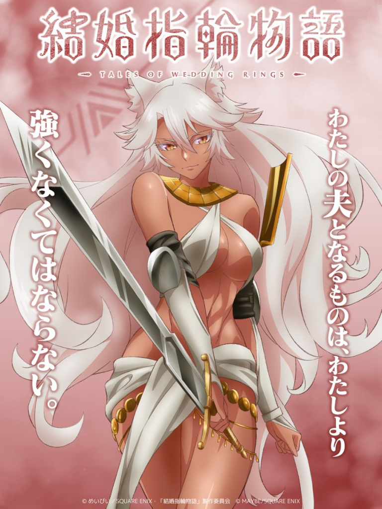 动画《婚戒物语》释出 涅芙丽缇丝&葛兰纳托角色视觉图与宣传影片