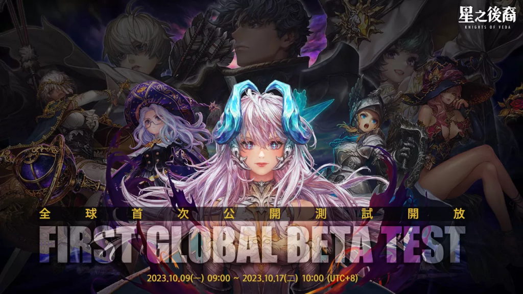 《星之后裔 ： Knights of Veda》全球首次公开测试正式开始！