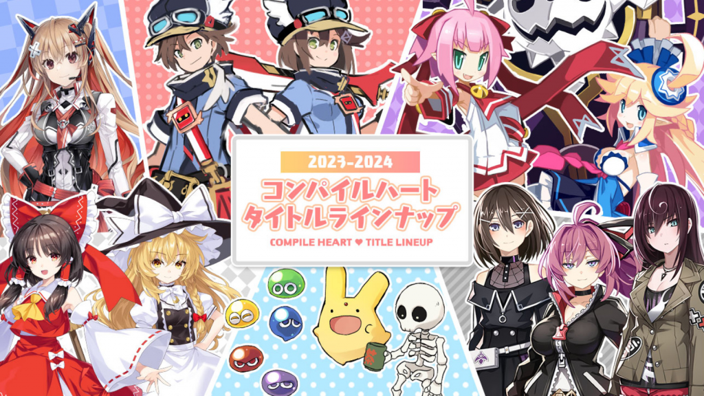 Compile Heart 公布“2023 年 - 2024 年游戏阵容”特设网站，向玩家介绍该公司的相关计划。