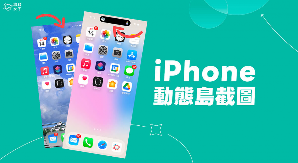 iPhone 灵动岛截图：仅能在有 App 活动时才能截图灵动岛
