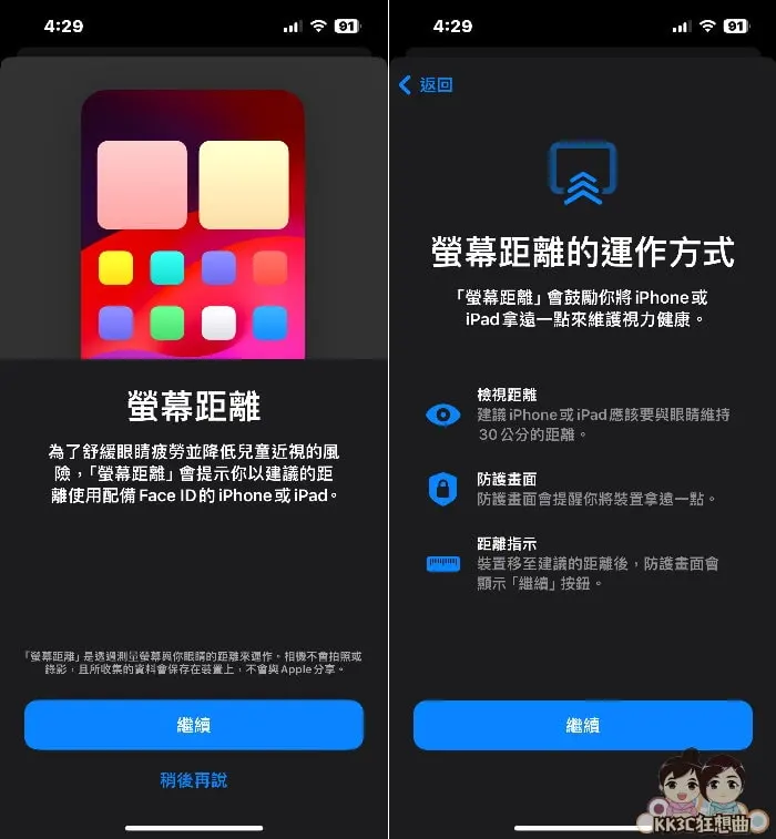 如何开启 iPhone屏幕距离保护眼睛？ 手机靠近眼睛时会提醒
