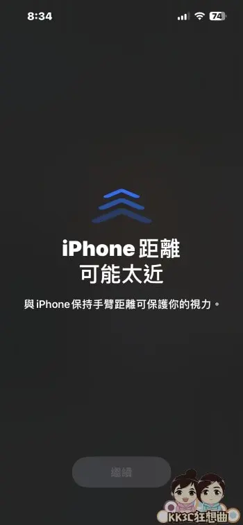 如何开启 iPhone屏幕距离保护眼睛？ 手机靠近眼睛时会提醒