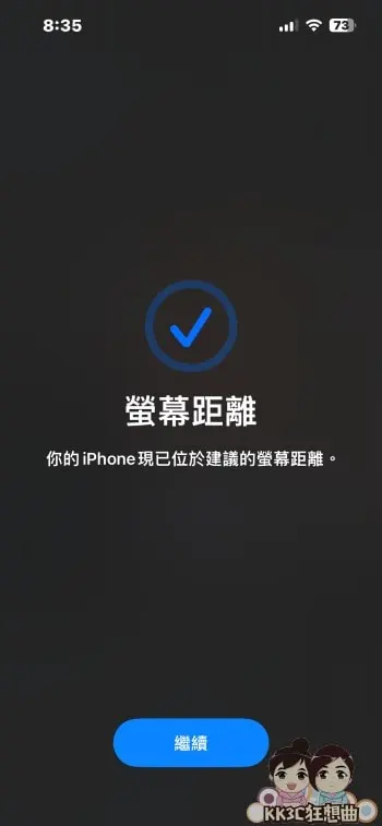 如何开启 iPhone屏幕距离保护眼睛？ 手机靠近眼睛时会提醒