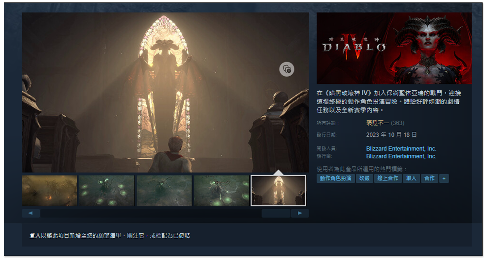 《暗黑破坏神 4》才刚登上 Steam 又祭出 -25% 优惠折扣，依旧挡不了大量玩家负评