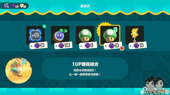 Switch 超级马里欧兄弟惊奇：如何获得立牌？ 要用什么购买？