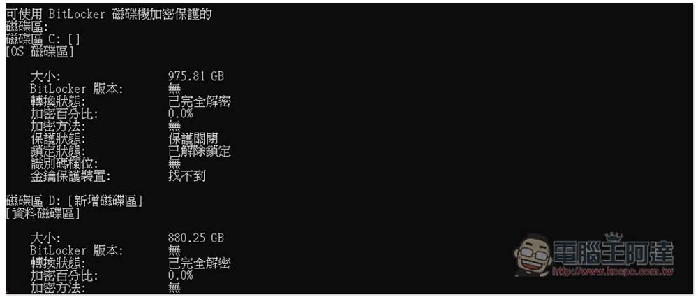 实测证实 Windows 11 Pro 默认加密会降低 SSD 速度最多达 45%，你也可以选择关掉