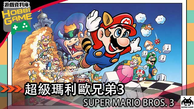 SUPER MARIO BROS. 3