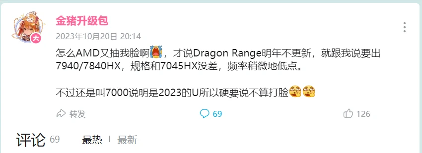 AMD将推低功耗版 Dragon Range 处理器，包含 Ryzen 9 7940HX 和 Ryzen 7 7840HX