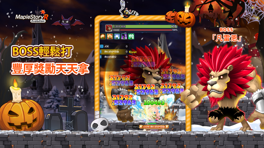 《MapleStory R: Evolution》万圣惊魂夜！奇诡狂欢乐不停！
