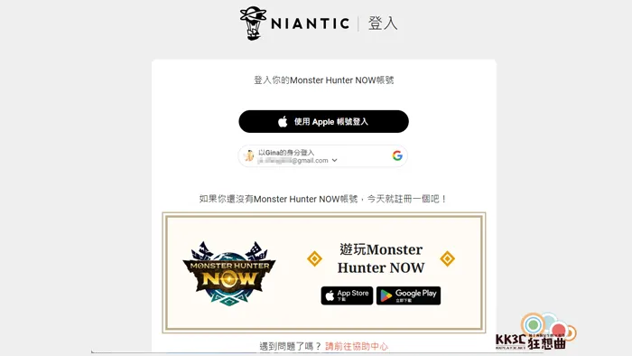 《怪物猎人Now》宣传代码要怎么输入？ 要如何兑换游戏道具？ 免费促销代码分享！