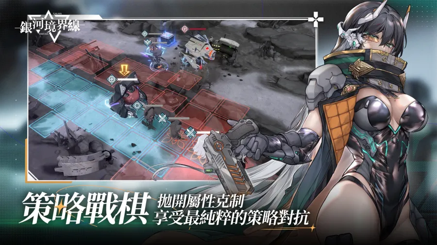 二次元超策略战棋新作《银河境界线》繁体中文版事前预约开启！ 