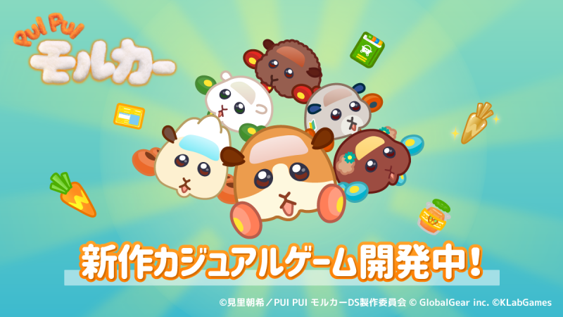 KLab 宣布正在制作《PUI PUI 天竺鼠车车》的全新休闲手机游戏