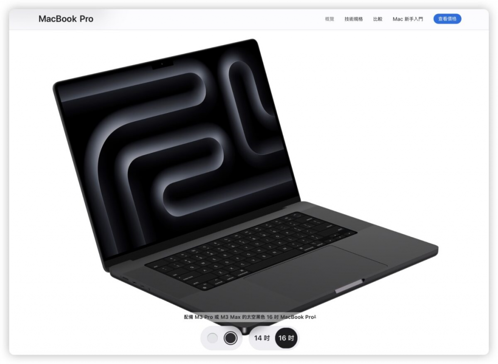 M3 Pro、M3 Max 版 MacBook Pro 新颜色「太空黑」开箱