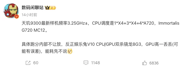 联发科天玑 9300 效能爆料！ CPU 和 GPU 皆超越高通 8 Gen3，但没有节能核心 - 电脑王阿达