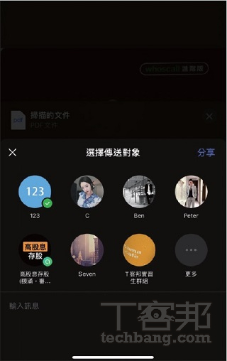 如何使用 iPhone 备忘录扫描文件？