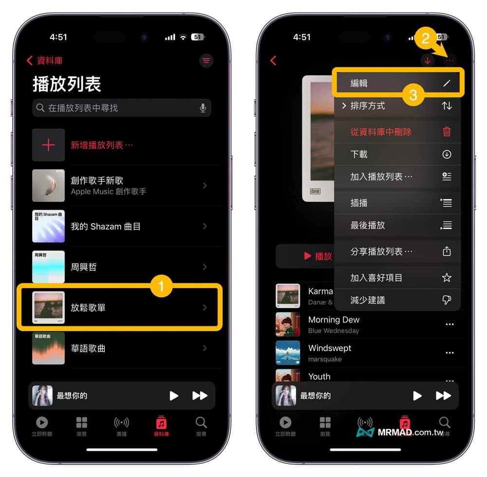 如何修改Apple Music播放列表封面？ 两种自定义8种几何渐层图像方法3