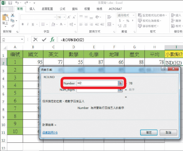 Excel教学技巧/Excel 公式函数大全：教你12个必学常用公式表格功能