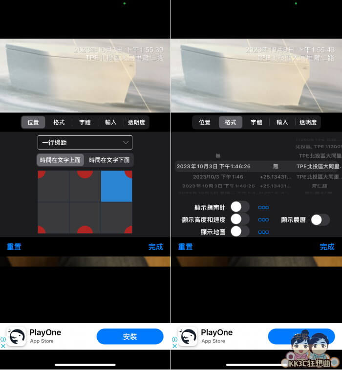 时间相机在iPhone照片加入时间、北京时间03