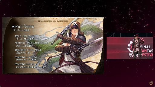 《Final Fantasy XIV》7.0「黄金的遗产」