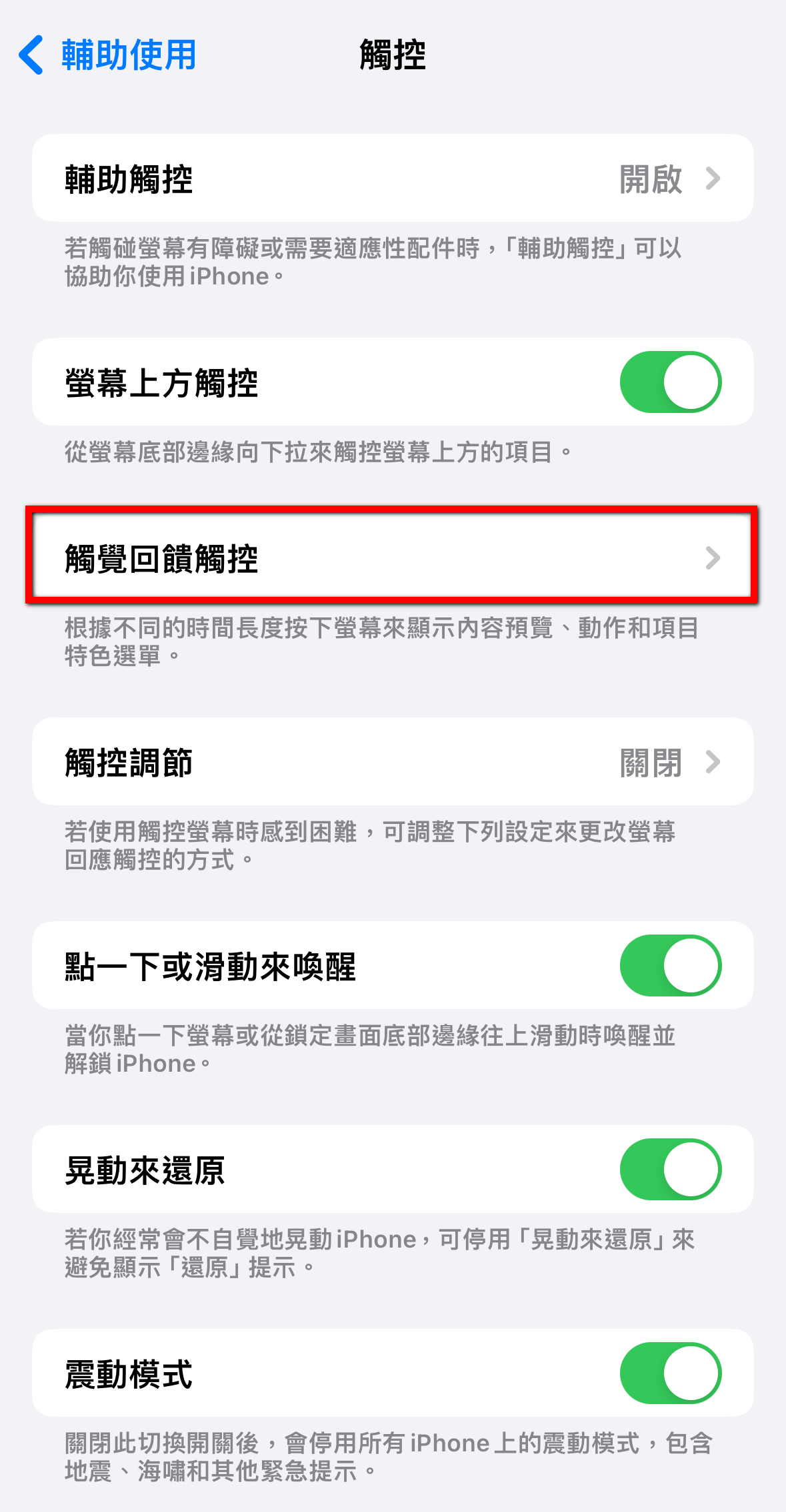 iPhone经常不小心误开手电筒浪费电吗？ 一招教你如何化解 - 电脑王阿达