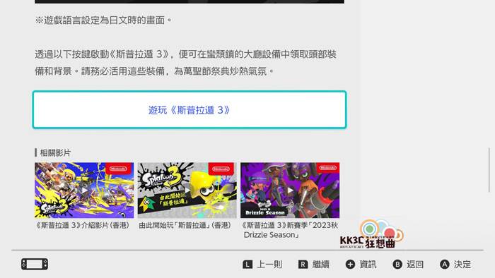 【斯普拉遁3】万圣节限定套装要怎么获得？ 旗鱼面罩、吓人面具、石狗公队长、木乃鱿裹头布-06