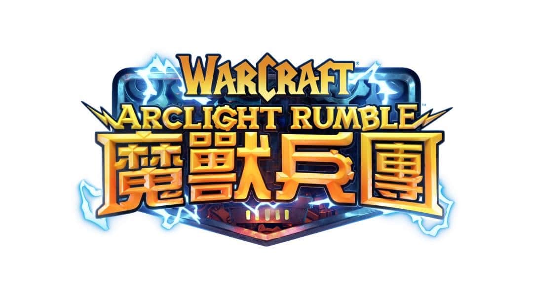 手游《魔兽兵团》将于11月3日推出同步暴雪嘉年华