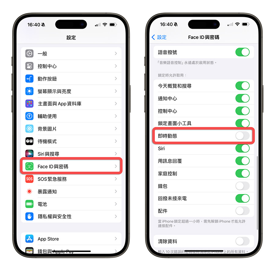 iPhone 15 Pro 耗电 掉电 快速 省电 技巧 设定