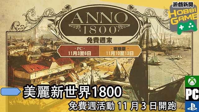 美丽新世界1800