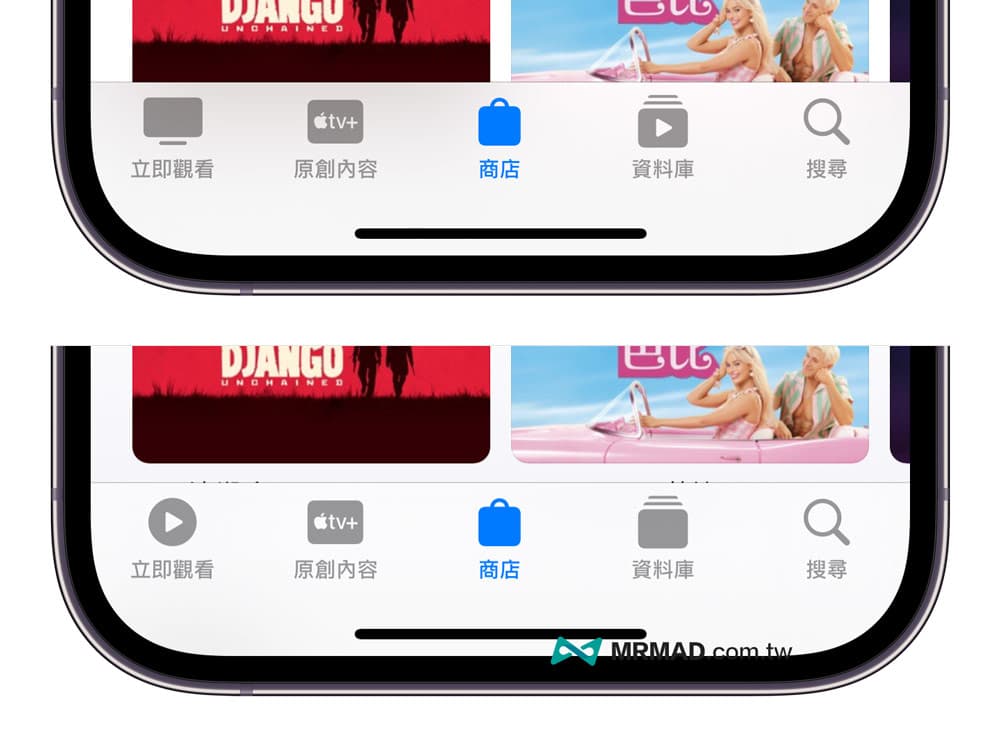 TV App 菜单调整