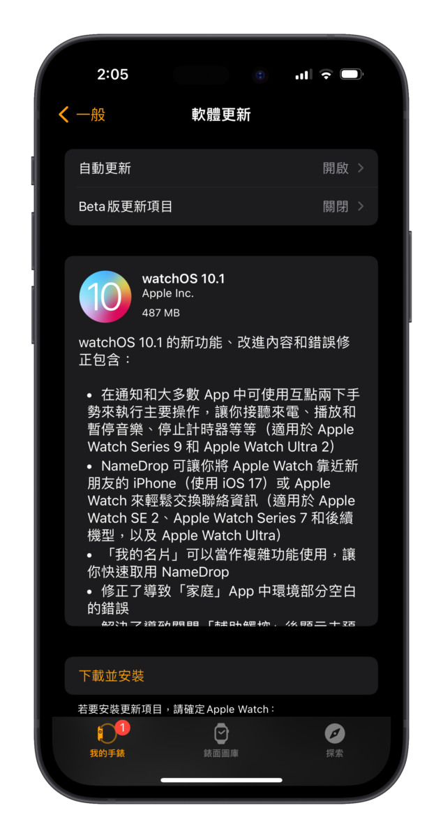 watchOS 10 watchOS watchOS 10.1 Apple Watch Apple Watch Series 9 Apple Watch Ultra 2 双指互点两下手势 双指互点两下