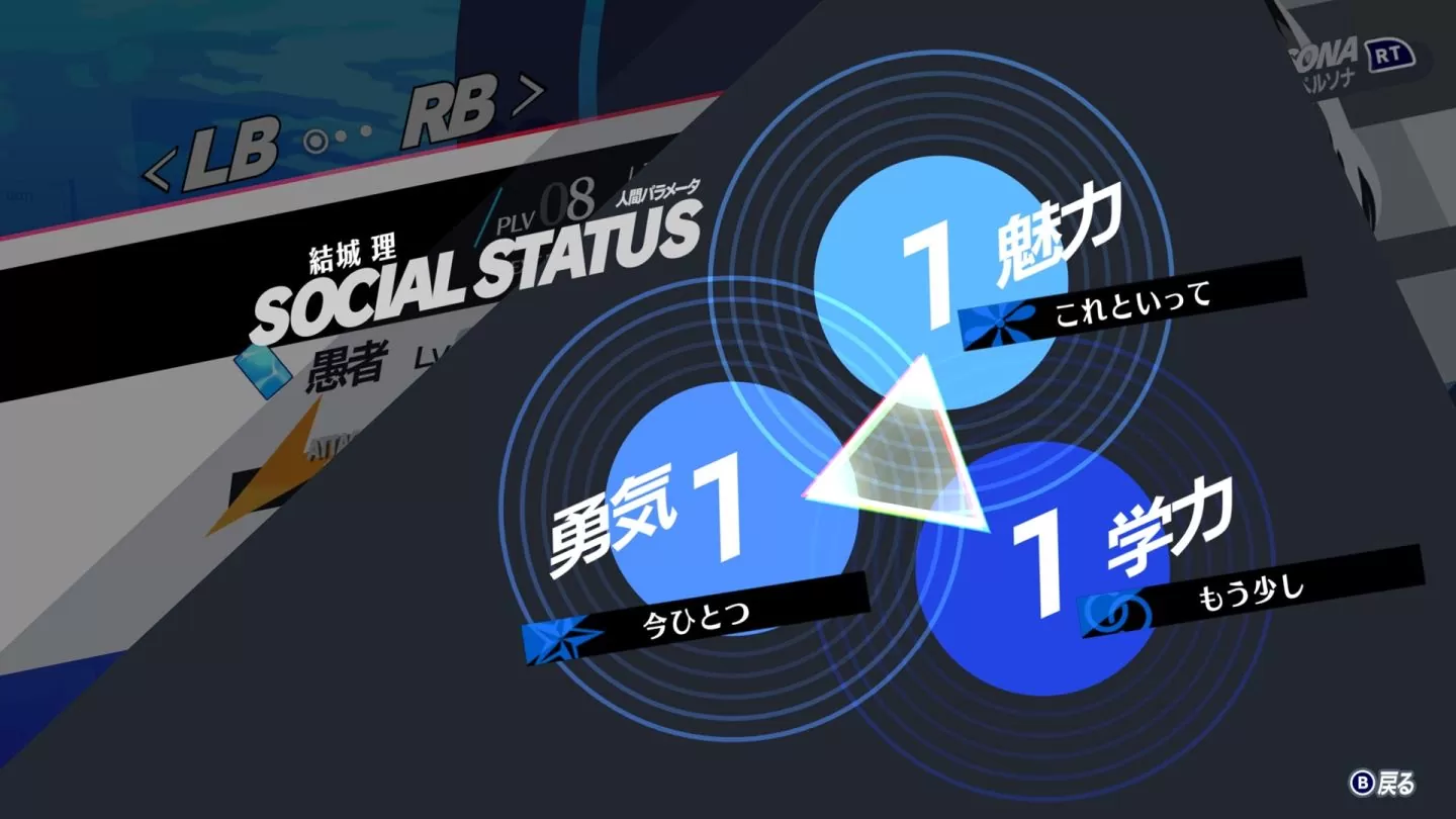 《女神异闻录3 Reload》公开「主人公、岳羽由加莉、伊织顺平」最新信息&人格指数等最新要素