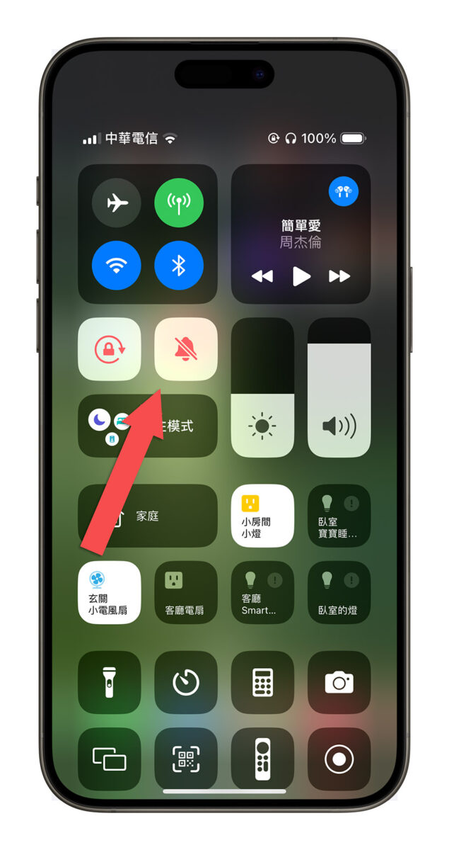 iPhone 15 Pro 静音符号 关闭 静音键