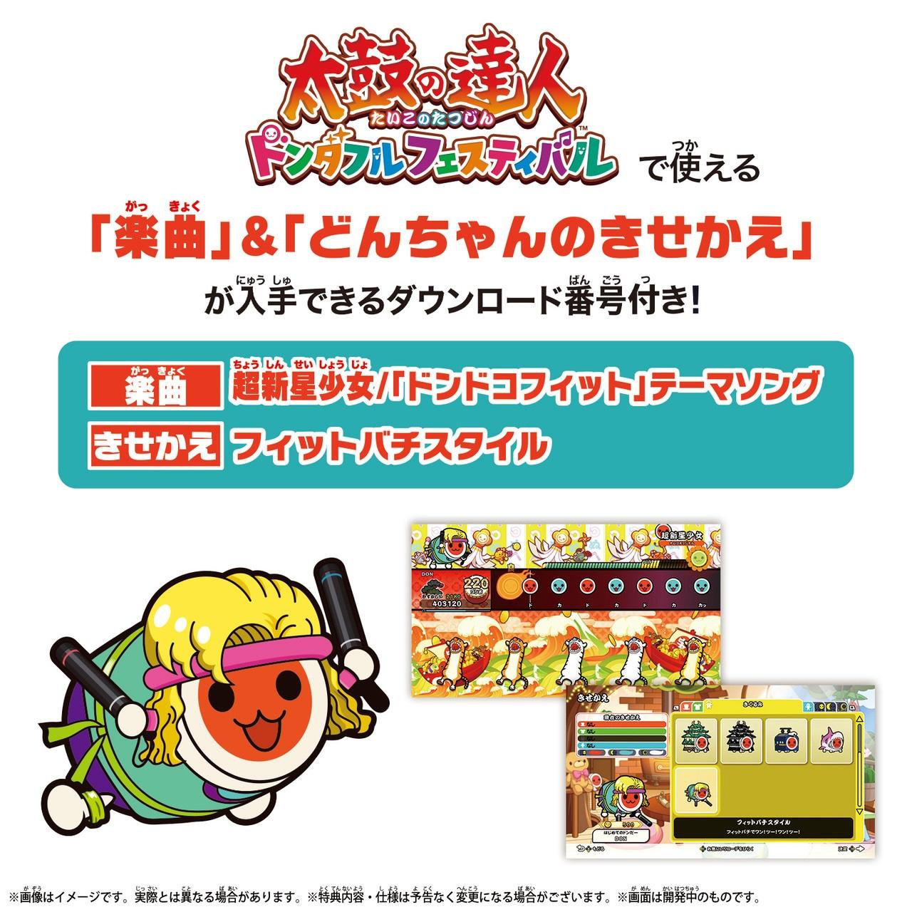 《太鼓达人》Joy-Con 太鼓槌 12/7开始发售 透过调整重量演奏变身健身活动