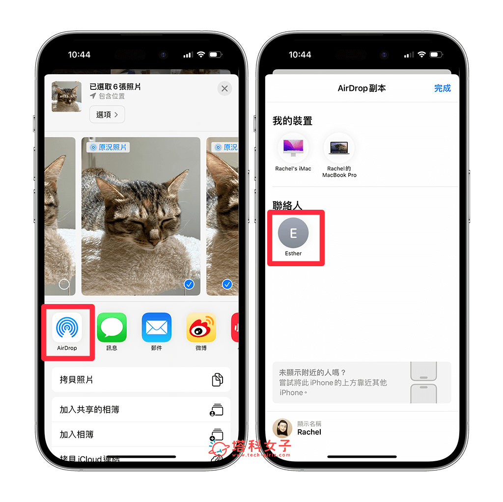 AirDrop 传送照片或档案