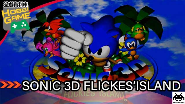 SONIC 3D FLICKES’ISLAND