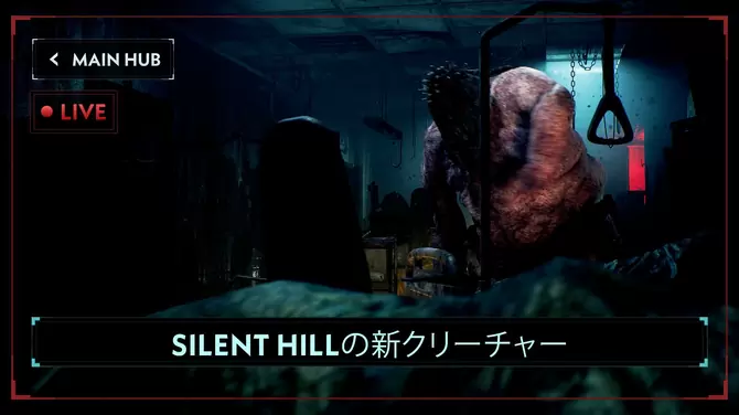 《沉默之丘》多人互动式体验《Silent Hill：Ascension》11 月公开放映！ 事前预约即刻展开