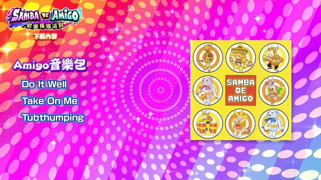 《Samba de Amigo 》发布《女神异闻录5 皇家版》、《虚拟歌手》音乐包