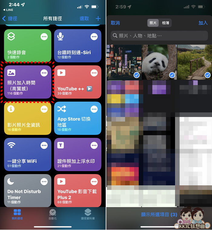 iPhone捷径在照片上加入日期、时间-02